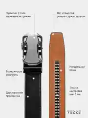 Ремень кожаный для брюк и джинс
