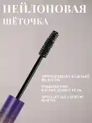 Прозрачный гель для бровей, прозрачный, стойкий, сильной фиксации, 8 мл