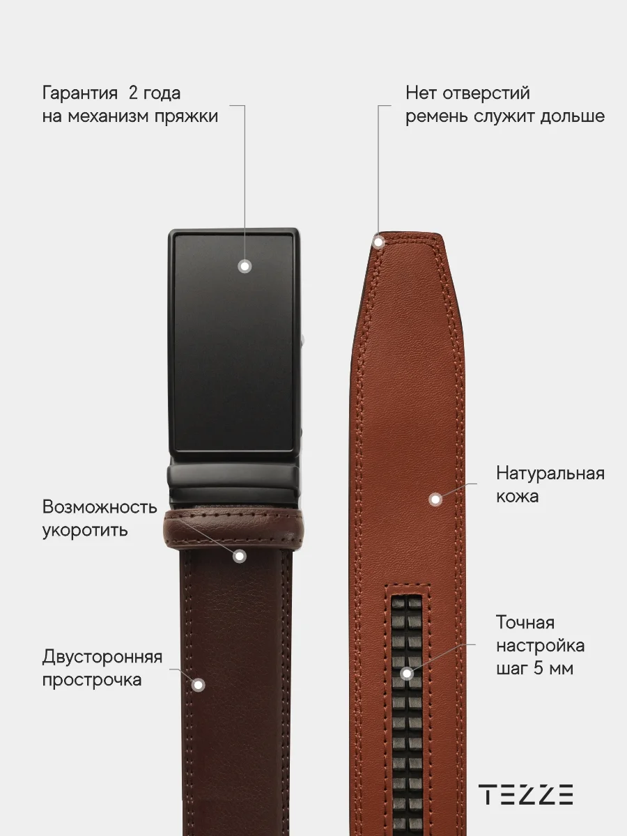 Ремень кожаный для брюк и джинс