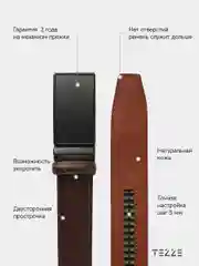 Ремень кожаный для брюк и джинс