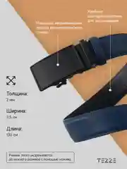 Ремень кожаный для брюк и джинс