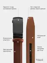 Ремень кожаный для брюк и джинс