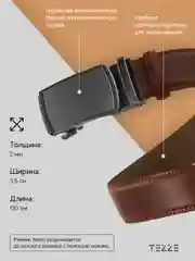 Ремень кожаный для брюк и джинс