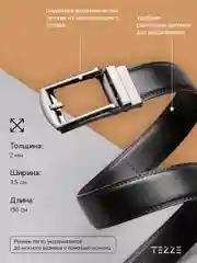 Ремень кожаный для брюк и джинс