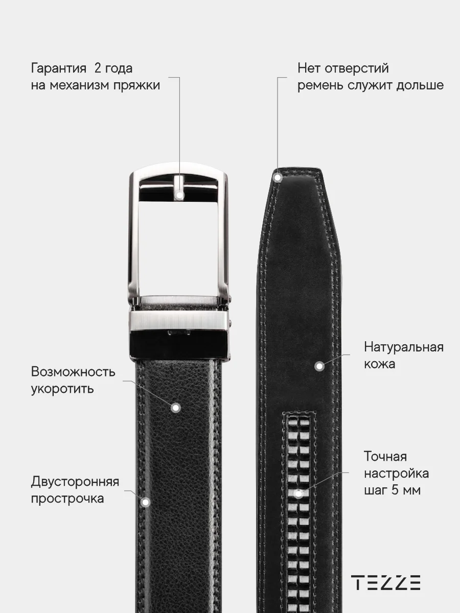 Ремень кожаный для брюк и джинс