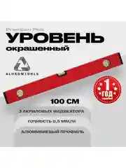 Красный уровень алюминиевый строительный 100 см ALUKOMTOOLS PREMIUM PLUS