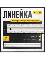 Серый линейка алюминиевая измерительная 40 см ALUKOMTOOLS