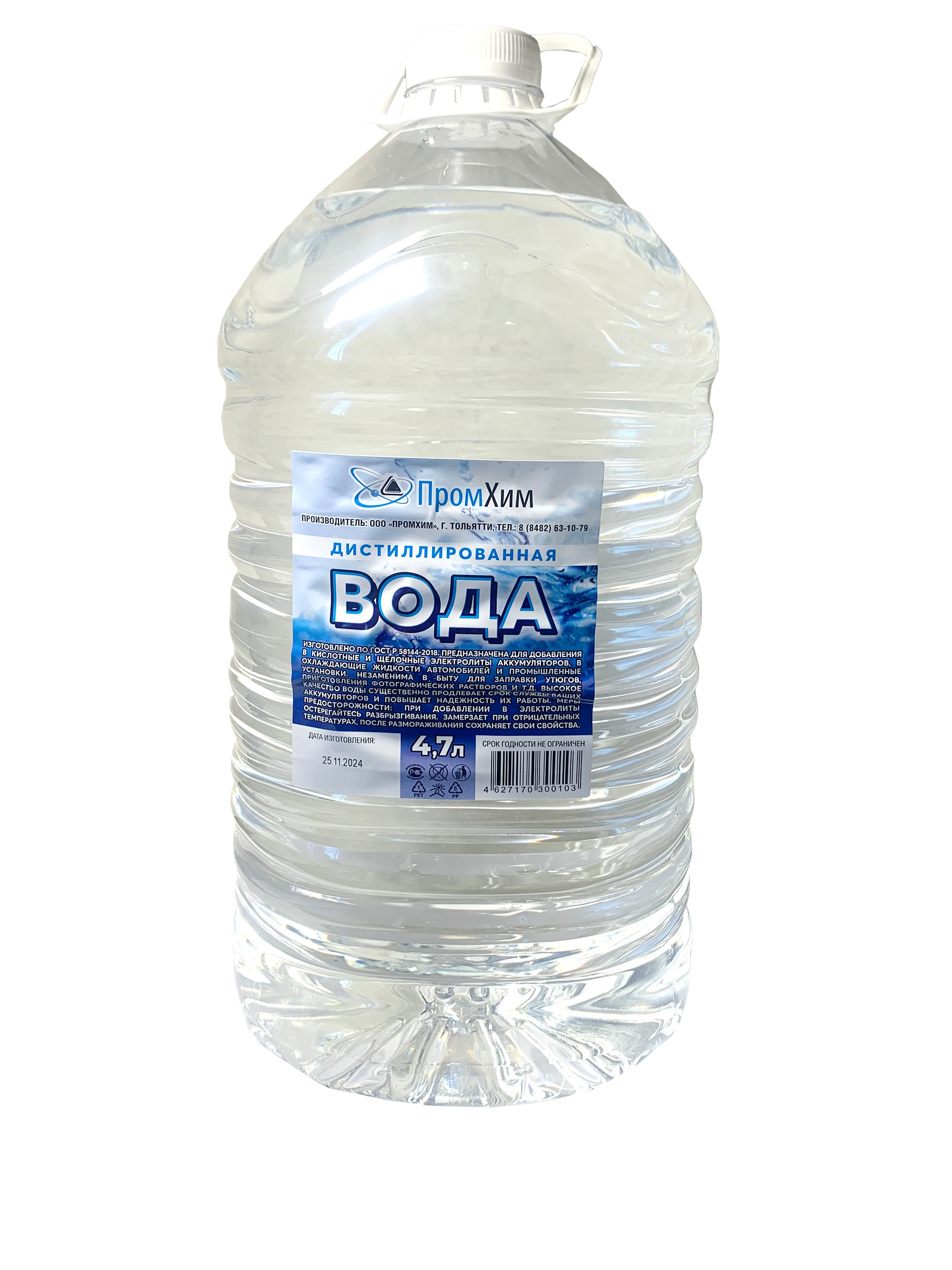 Вода дистиллированная, 4,7л