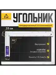 Серый угольник строительный алюминиевый 35 см ALUKOMTOOLS