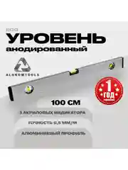 Уровень алюминиевый анодированный 100 см ALUKOMTOOLS ECO