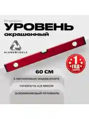 Красный уровень алюминиевый строительный 60 см ALUKOMTOOLS PREMIUM