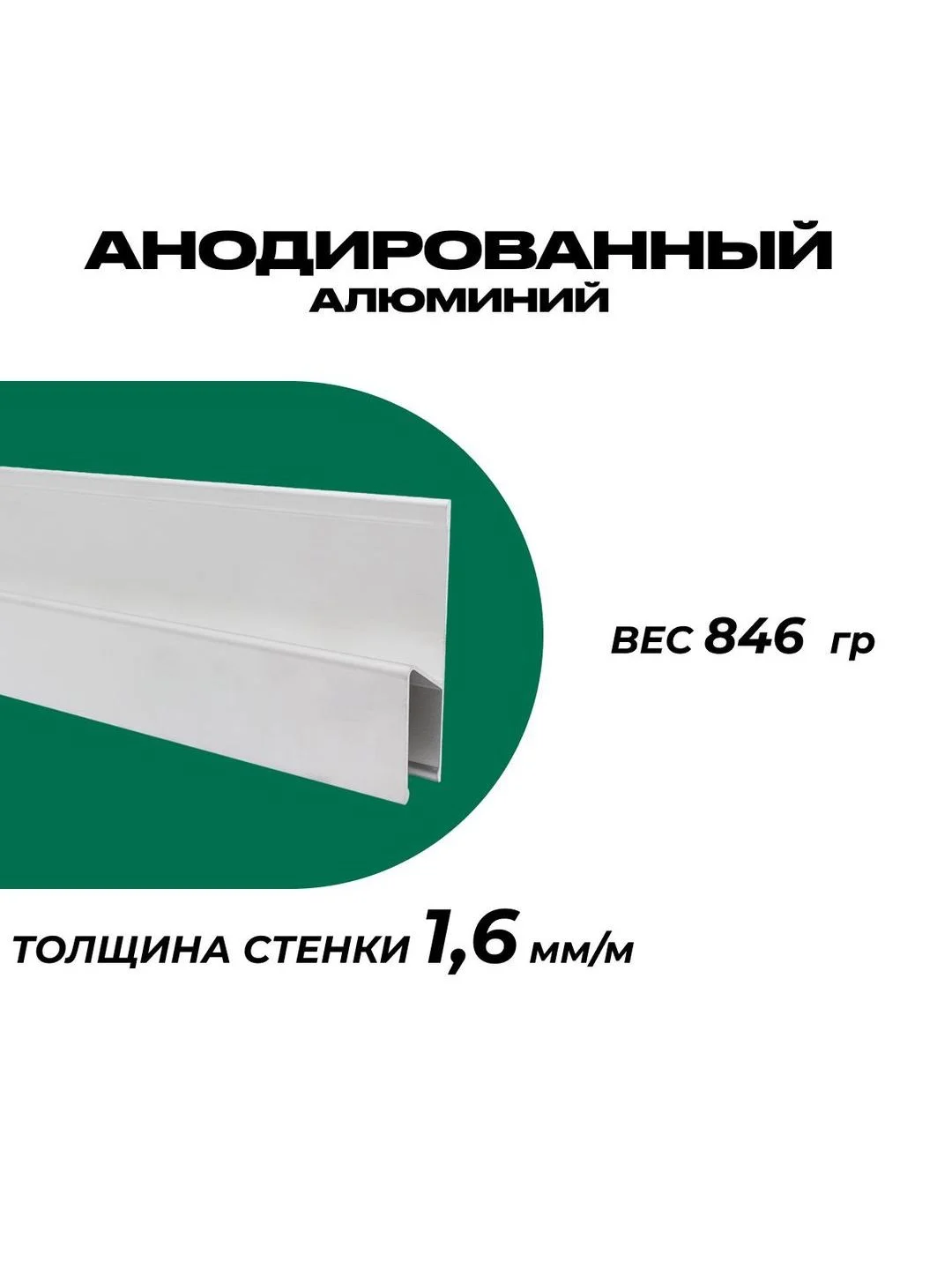 Серый правило строительное, 1 м, h - образное ALUKOMTOOLS h - PLASTER