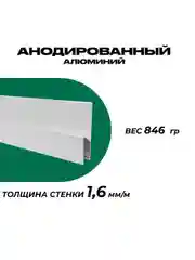 Серый правило строительное, 1 м, h - образное ALUKOMTOOLS h - PLASTER