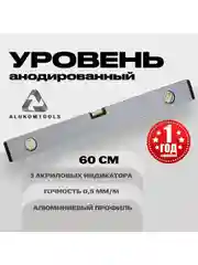 Серый уровень анодированый 60 см ALUKOMTOOLS