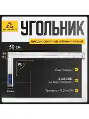 Серый угольник строительный алюминиевый 50 см ALUKOMTOOLS
