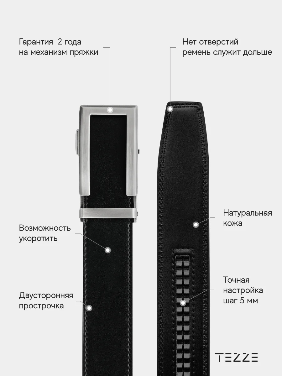 Ремень кожаный для брюк и джинс