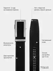 Ремень кожаный для брюк и джинс