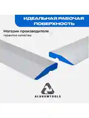 Серый правило строительное, 1 м, трапеция ALUKOMTOOLS - PROFI PLASTER PLUS