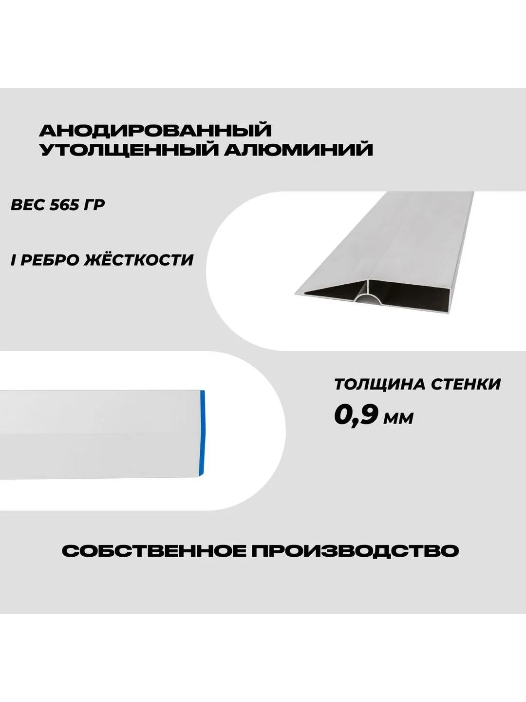 Серый правило строительное, 1 м, трапеция ALUKOMTOOLS - OPTIMAL PLASTER