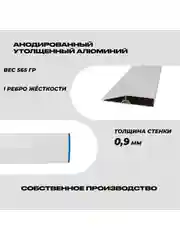 Серый правило строительное, 1 м, трапеция ALUKOMTOOLS - OPTIMAL PLASTER