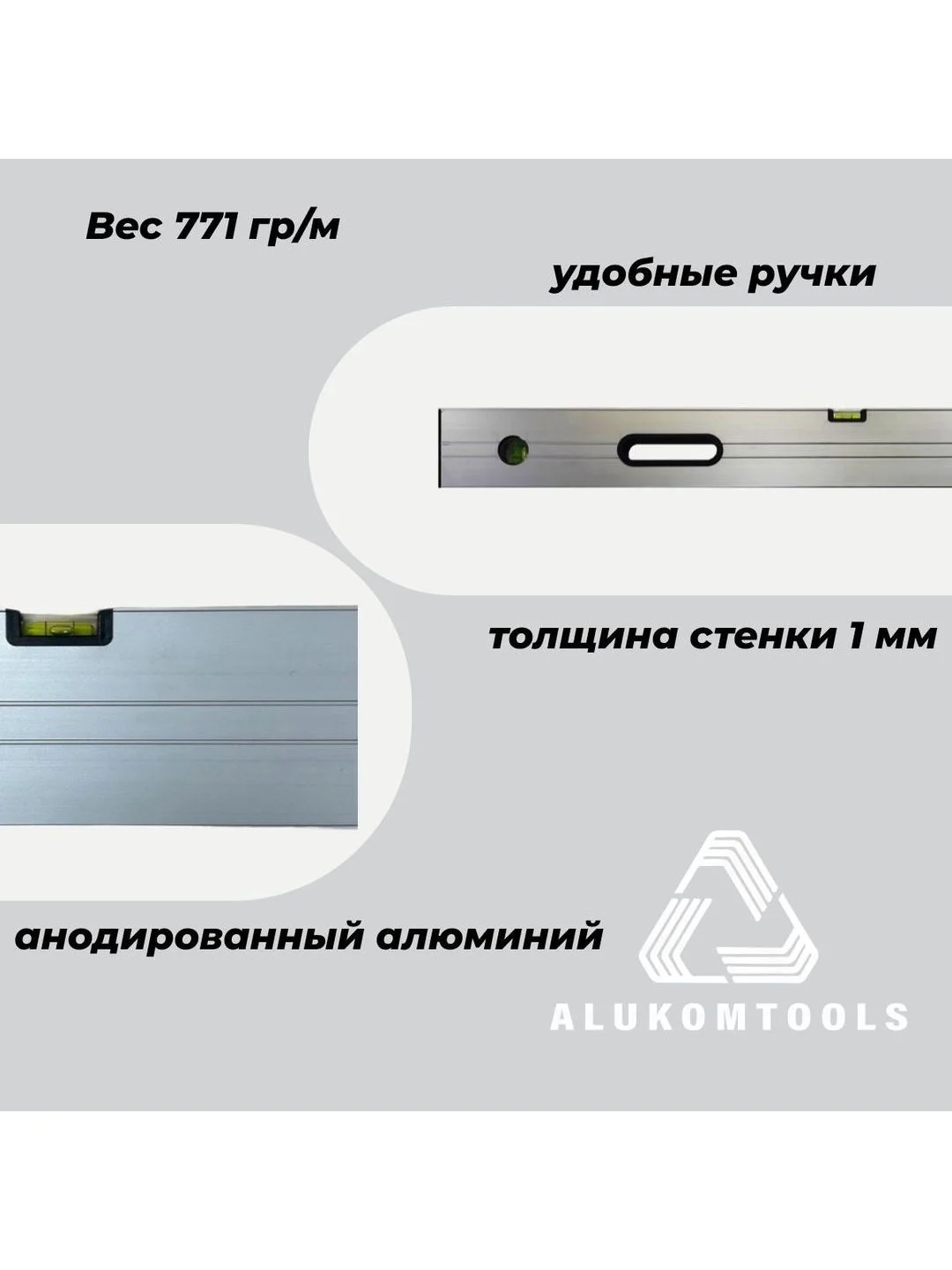 Серый правило строительное, 1 м, с ручками ALUKOMTOOLS IDEAL