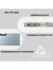 Серый правило строительное, 1 м, с ручками ALUKOMTOOLS IDEAL