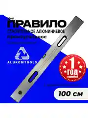 Правило строительное, 1 м, с ручками ALUKOMTOOLS IDEAL