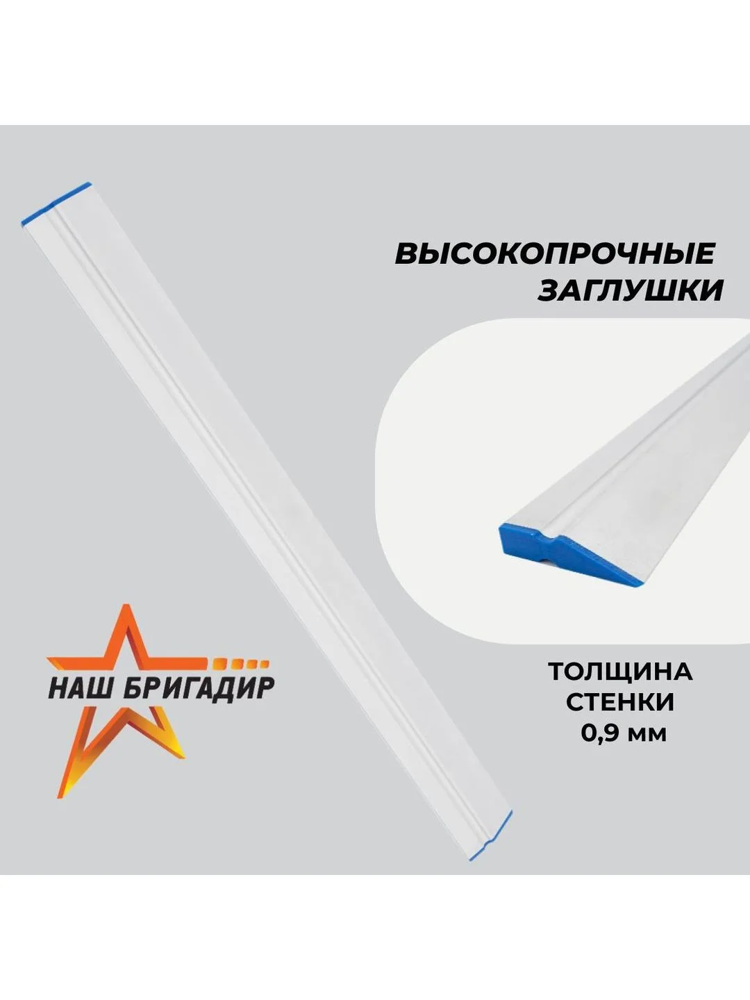 Серый правило строительное, 1 м, двухват НАШ БРИГАДИР