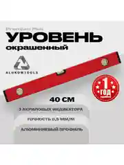 Серый уровень алюминиевый строительный 40 см ALUKOMTOOLS PREMIUM PLUS