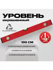 Серый уровень алюминиевый строительный 100 см ALUKOMTOOLS