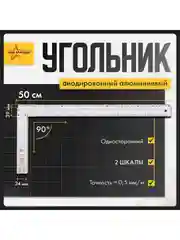 Cтроительный угольник, 50, односторонний Наш Бригадир