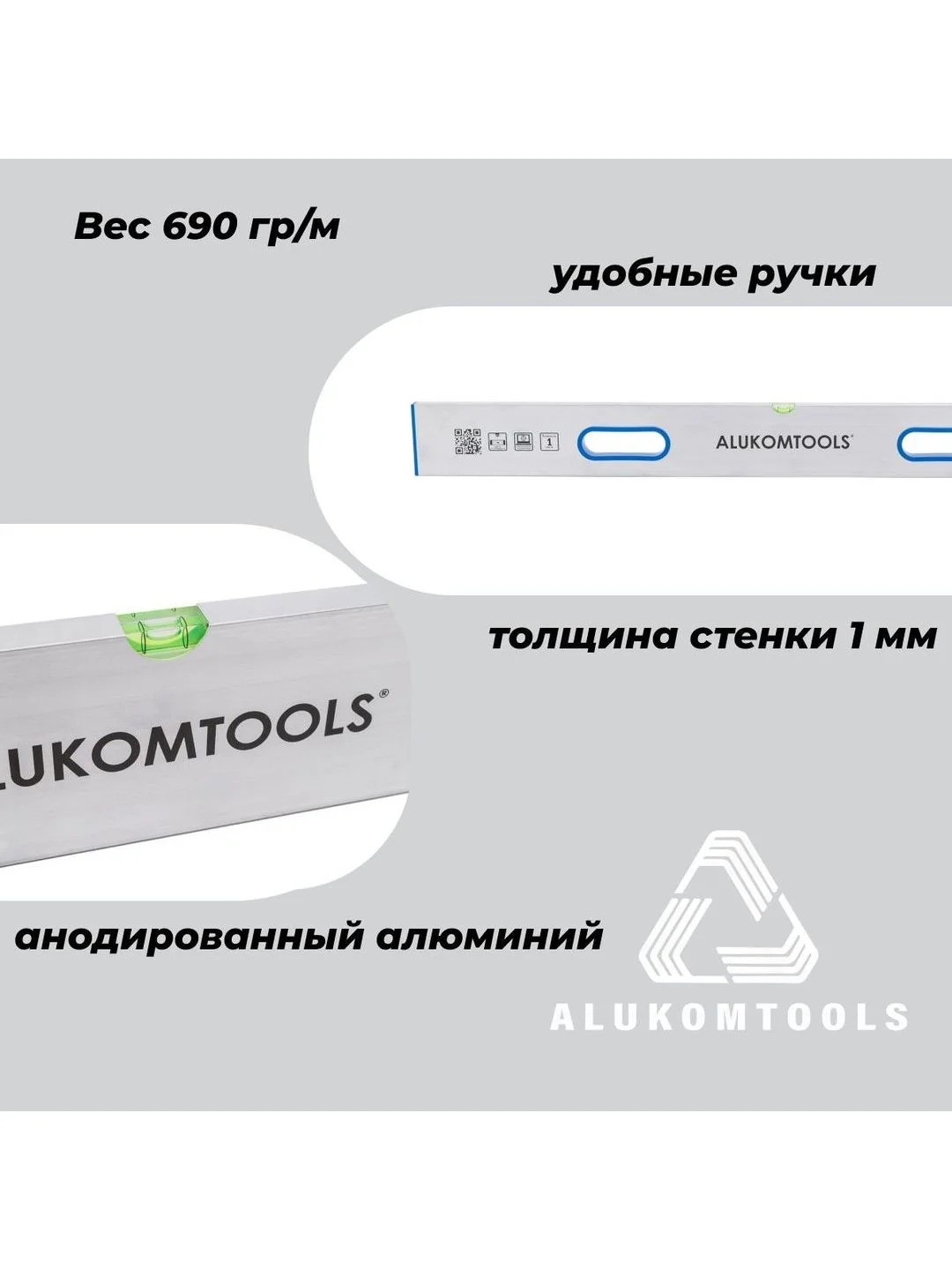 Серый правило строительное, 1 м, с ручками ALUKOMTOOLS
