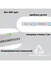Серый правило строительное, 1 м, с ручками ALUKOMTOOLS