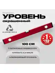 Уровень алюминиевый строительный 100 см ALUKOMTOOLS PREMIUM