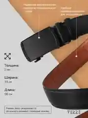 Ремень кожаный для брюк и джинс