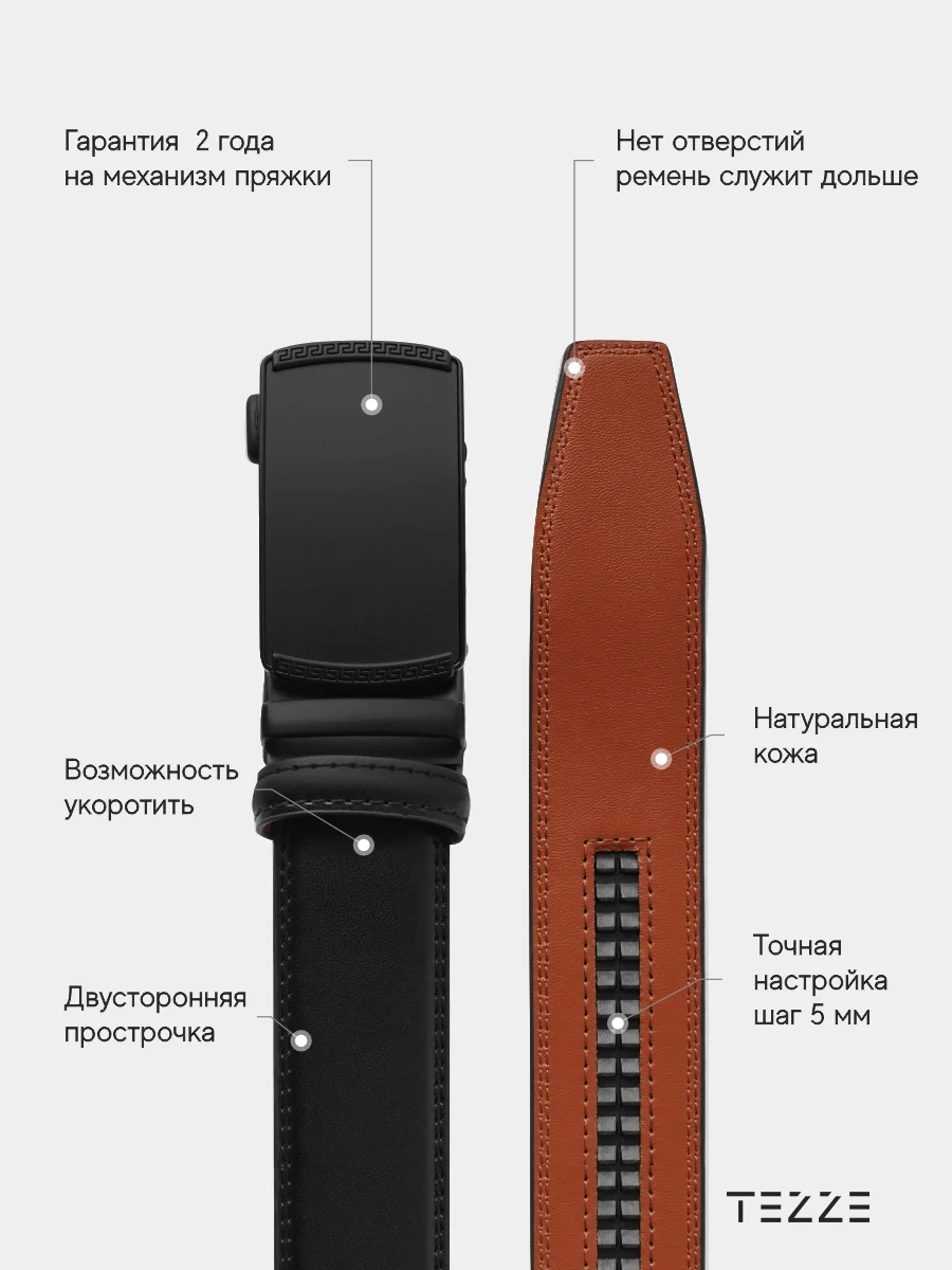 Ремень кожаный для брюк и джинс