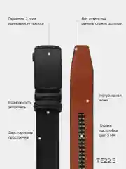 Ремень кожаный для брюк и джинс