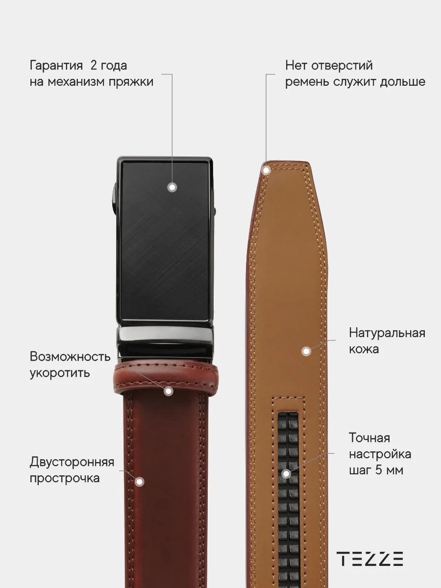 Ремень кожаный для брюк и джинс