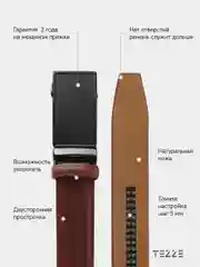 Ремень кожаный для брюк и джинс