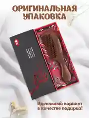 Деревянная расческа-гребень из сандала в подарочной упаковке