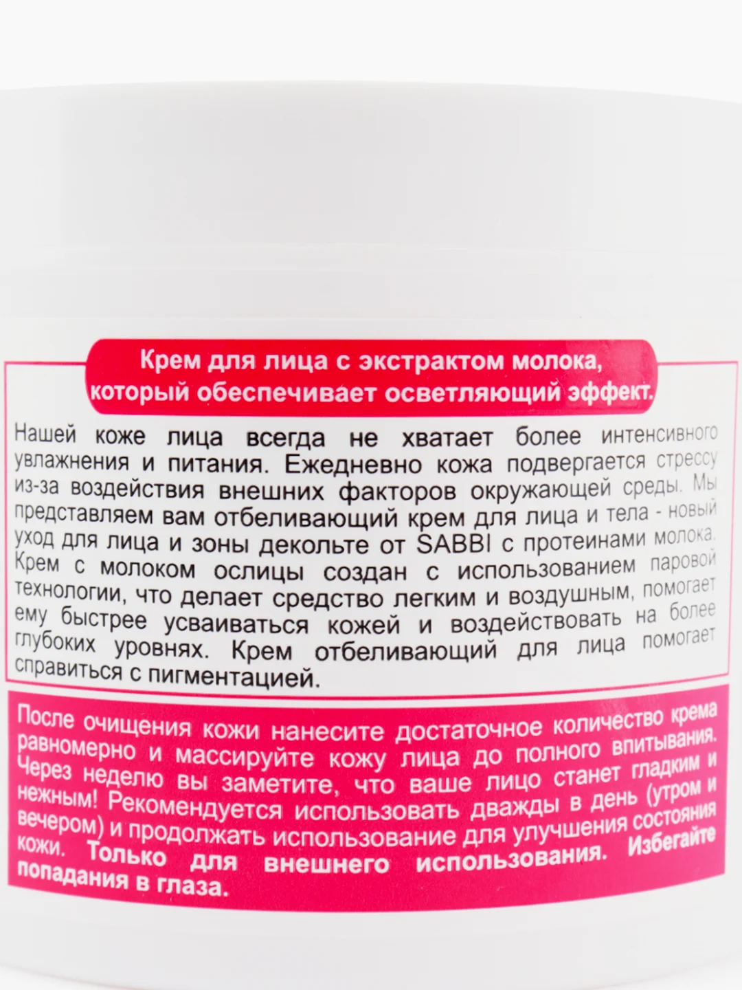 Светло-оранжевый крем  для лица