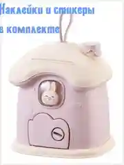 Розовый копилка "Домик" для монет, денег, детская, для девочек и мальчиков с наклейками, стикерами