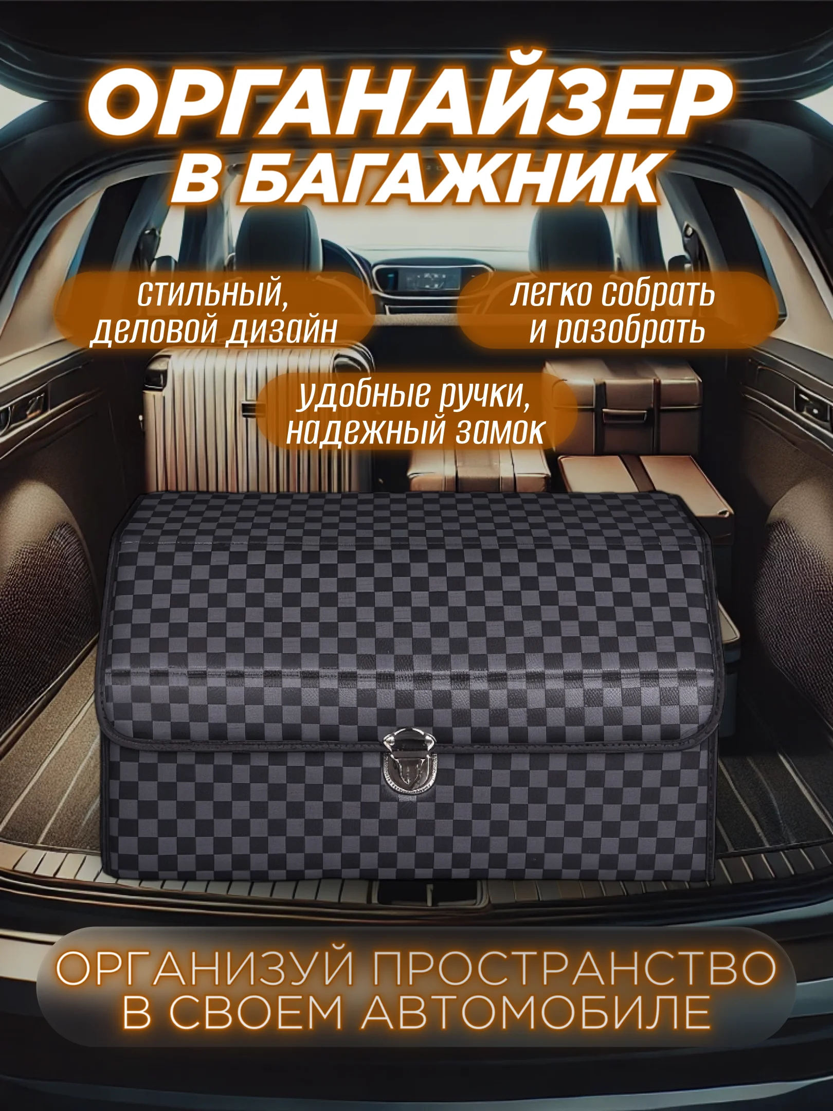 Синий меланж сумка-органайзер в багажник автомобиля, органайзер-кофр в машину, автобокс, саквояж
