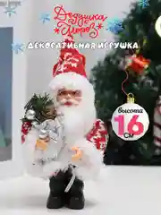 Алый дед Мороз фигурка под елку, Новогоднее украшение, игрушка