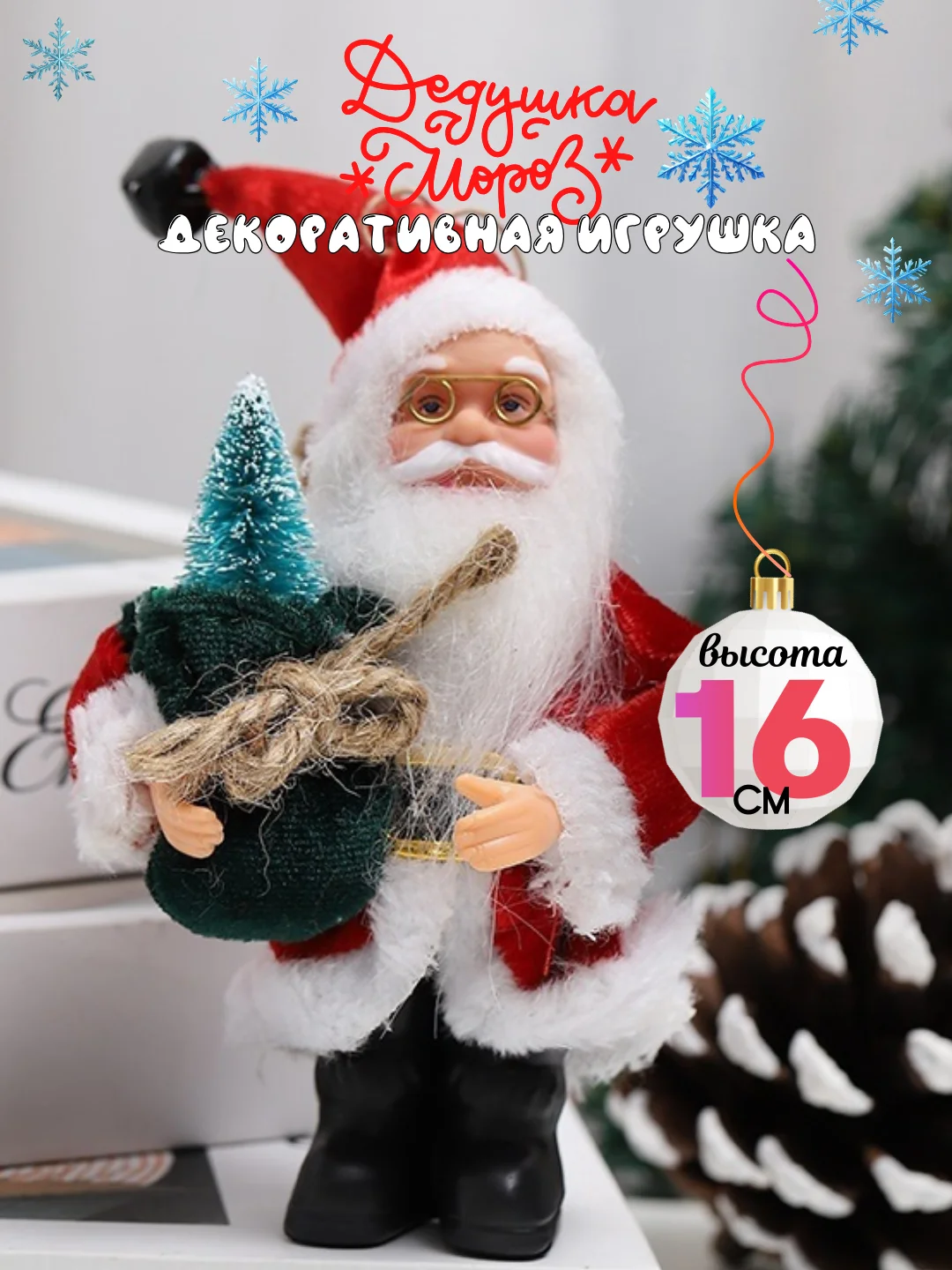 Вишнёвый дед Мороз фигурка под елку, Новогоднее украшение, игрушка