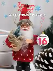 Красный дед Мороз фигурка под елку, Новогоднее украшение, игрушка