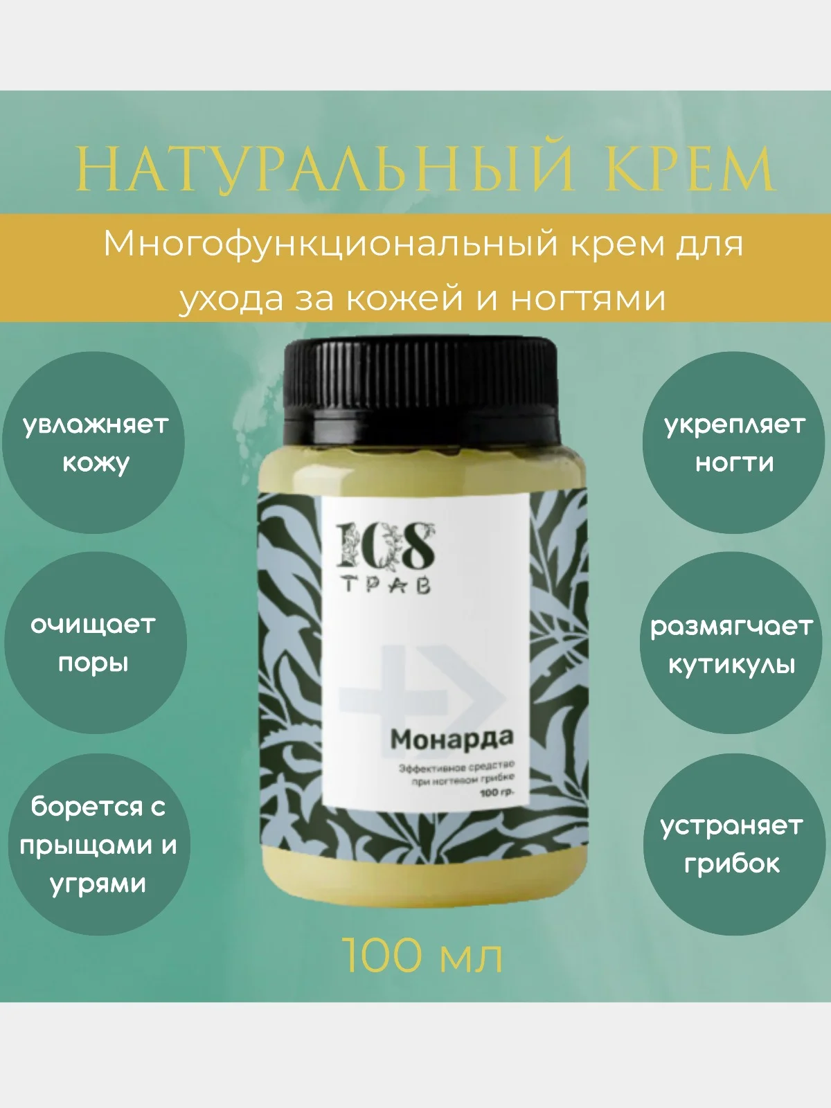 Экстракт "монарды" сухое масло для кутикулы, воск для ногтей, укрепляет и увлажняет/ 100 г