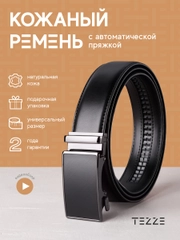 Ремень кожаный для брюк и джинс