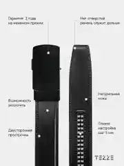 Ремень кожаный для брюк и джинс