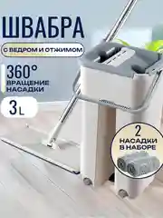 Швабра для уборки